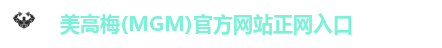 美高梅(MGM)官方网站正网入口